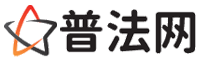 天水普法网-天水法律咨询,天水婚姻律师,天水离婚律师,天水房地产律师,天水刑事辩护律师,天水律师事务所排行榜
